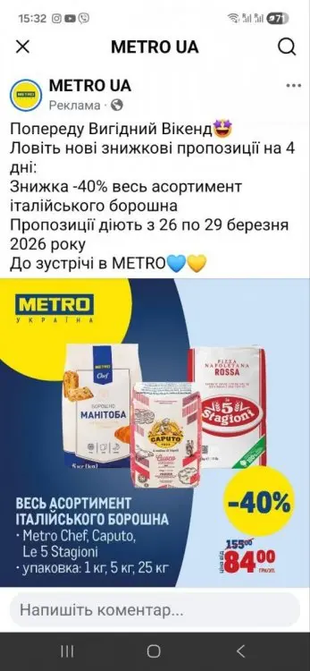 Папушник. Український Панеттоне