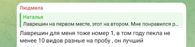 Папушник. Український Панеттоне