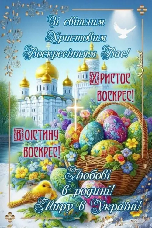 Вітаємо!