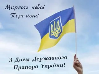 Вітаємо!