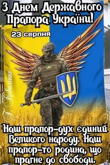 Вітаємо!