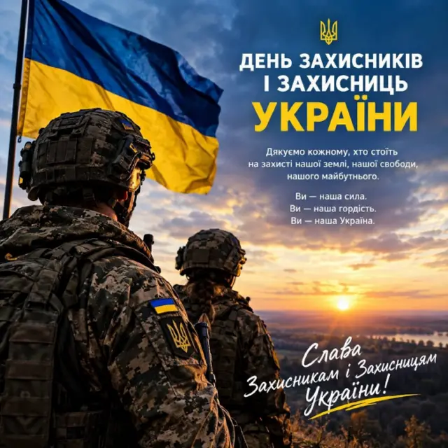 Вітаємо!
