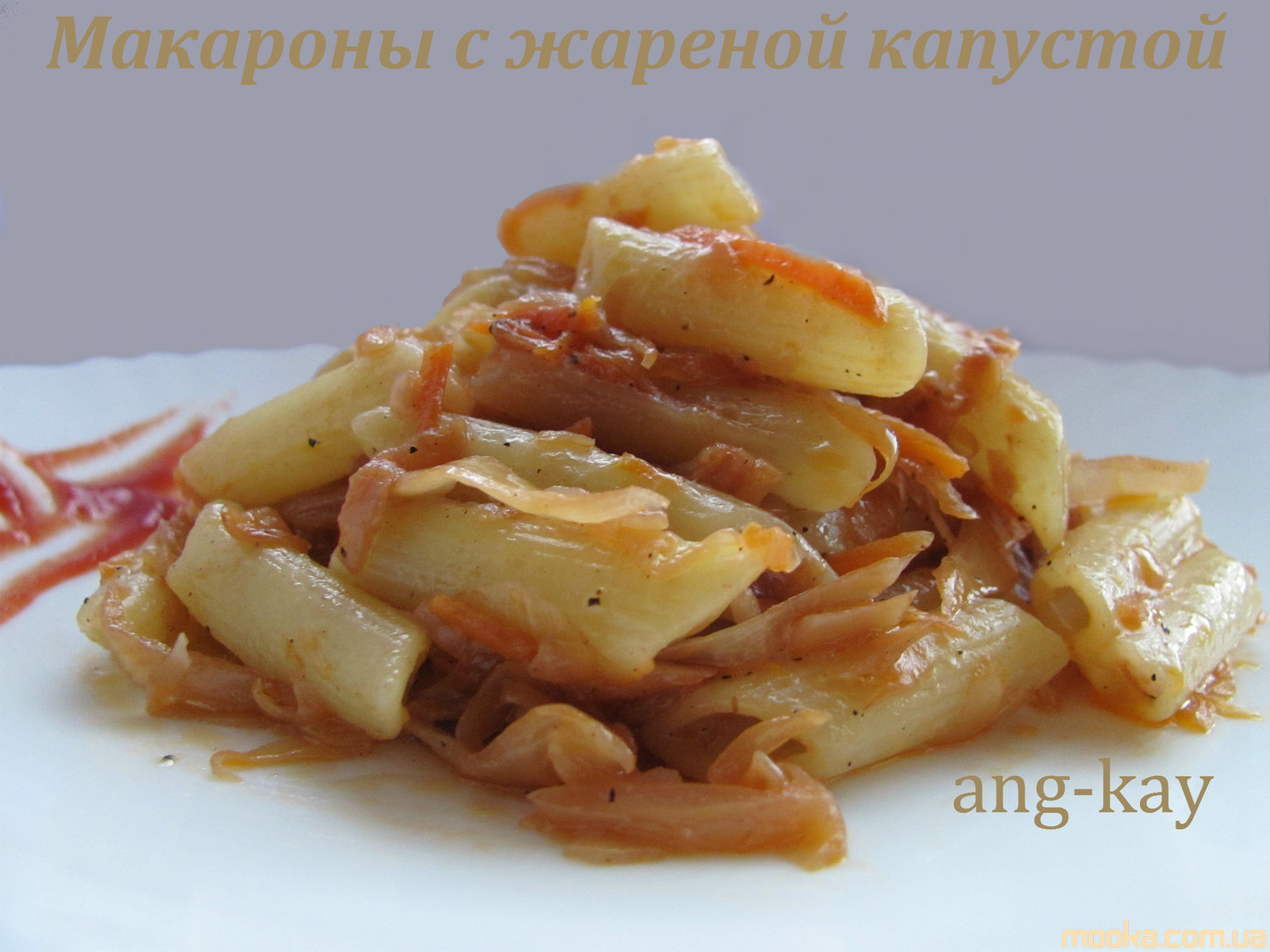 Макароны с жареной капустой - Рецепты блюд из макаронных изделий -  Кулинарный форум мука