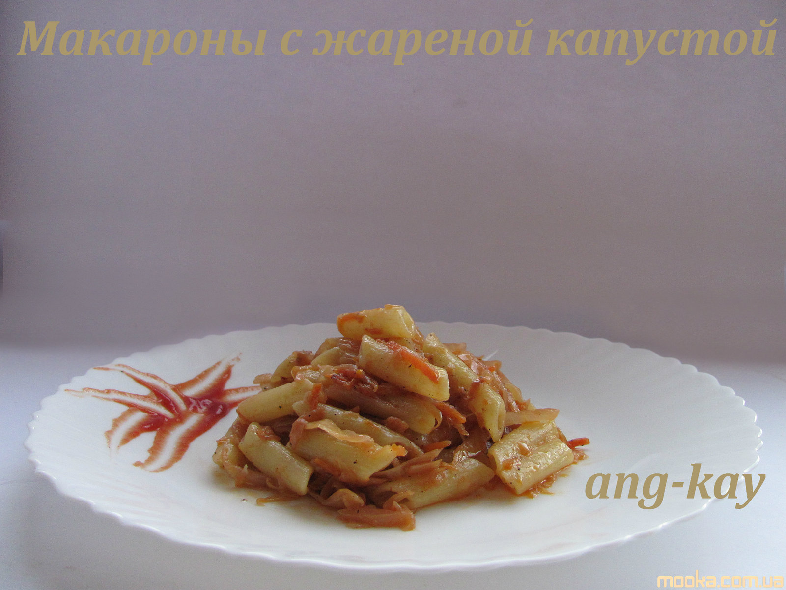 Макароны с жареной капустой - Рецепты блюд из макаронных изделий -  Кулинарный форум мука