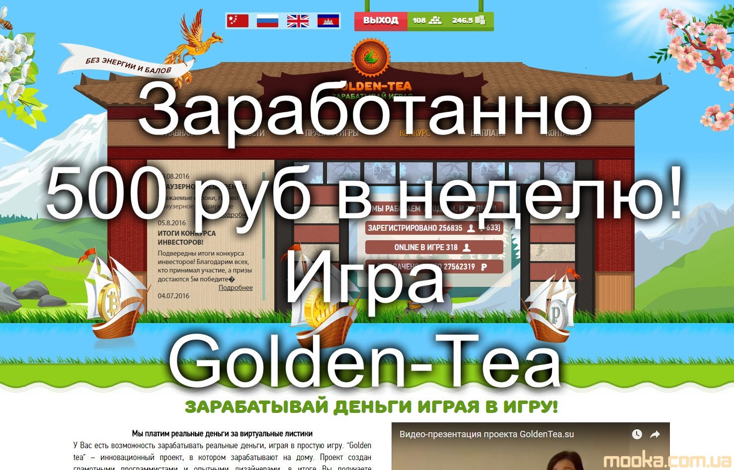 Goldeb Tea