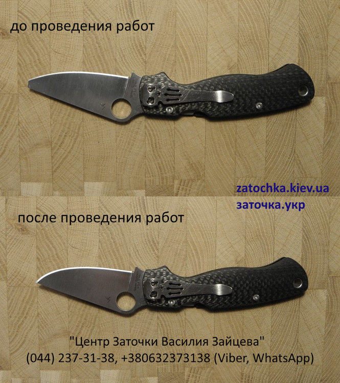 Spyderco_knife_repair_forum.jpg