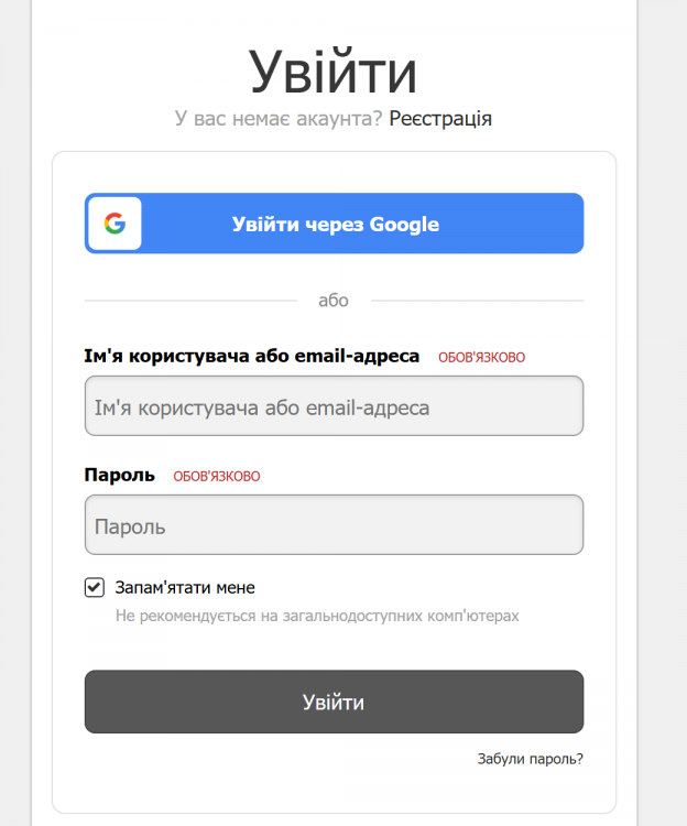 vkhid-cherez-google.png