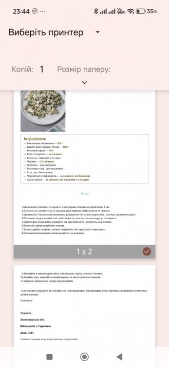 Screenshot_2026-10-01-23-44-52-538_com.android.printspooler.jpg