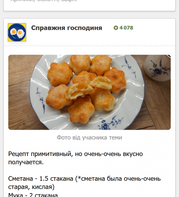 foto-vid-uchasnyka.png